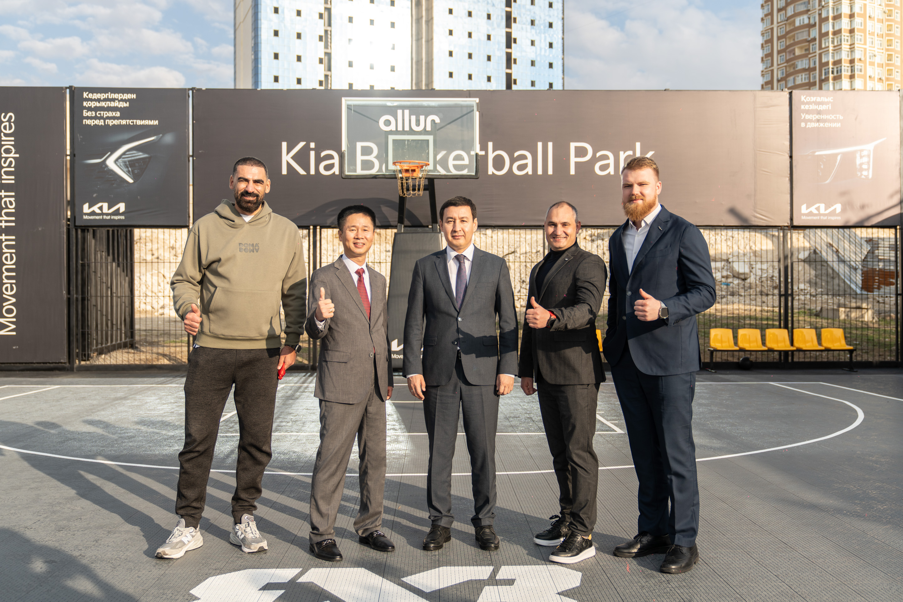 В Актау открылся Kia Basketball Park