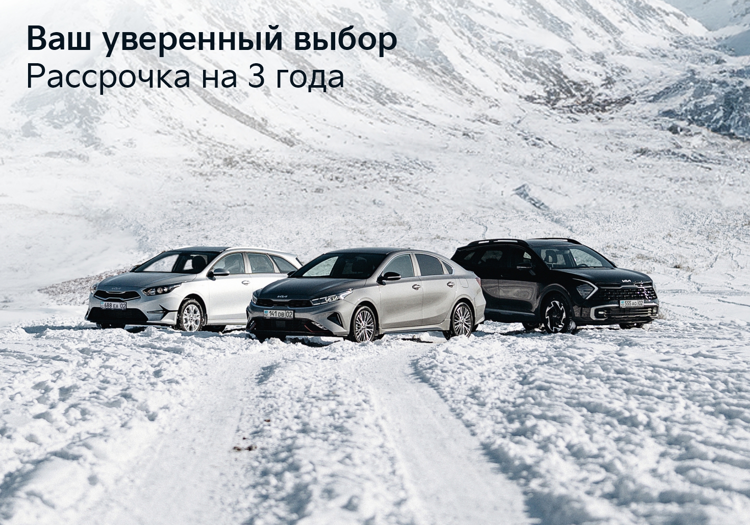 Рассрочка на Kia!