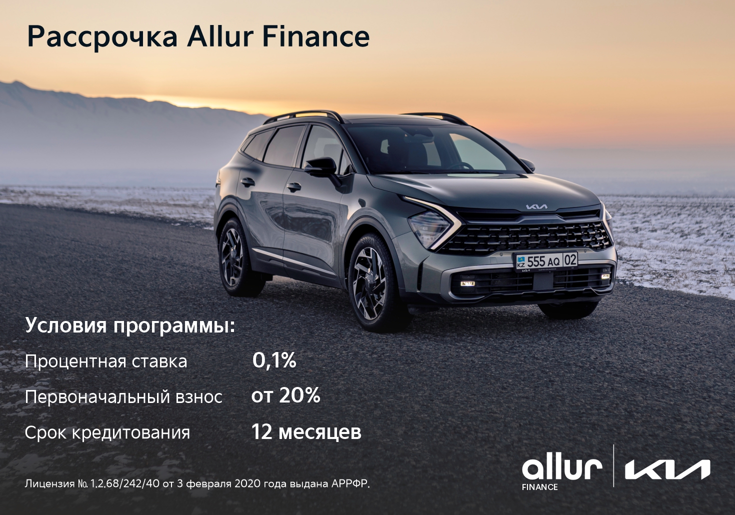 С Allur Finance ваша цель становится ближе!