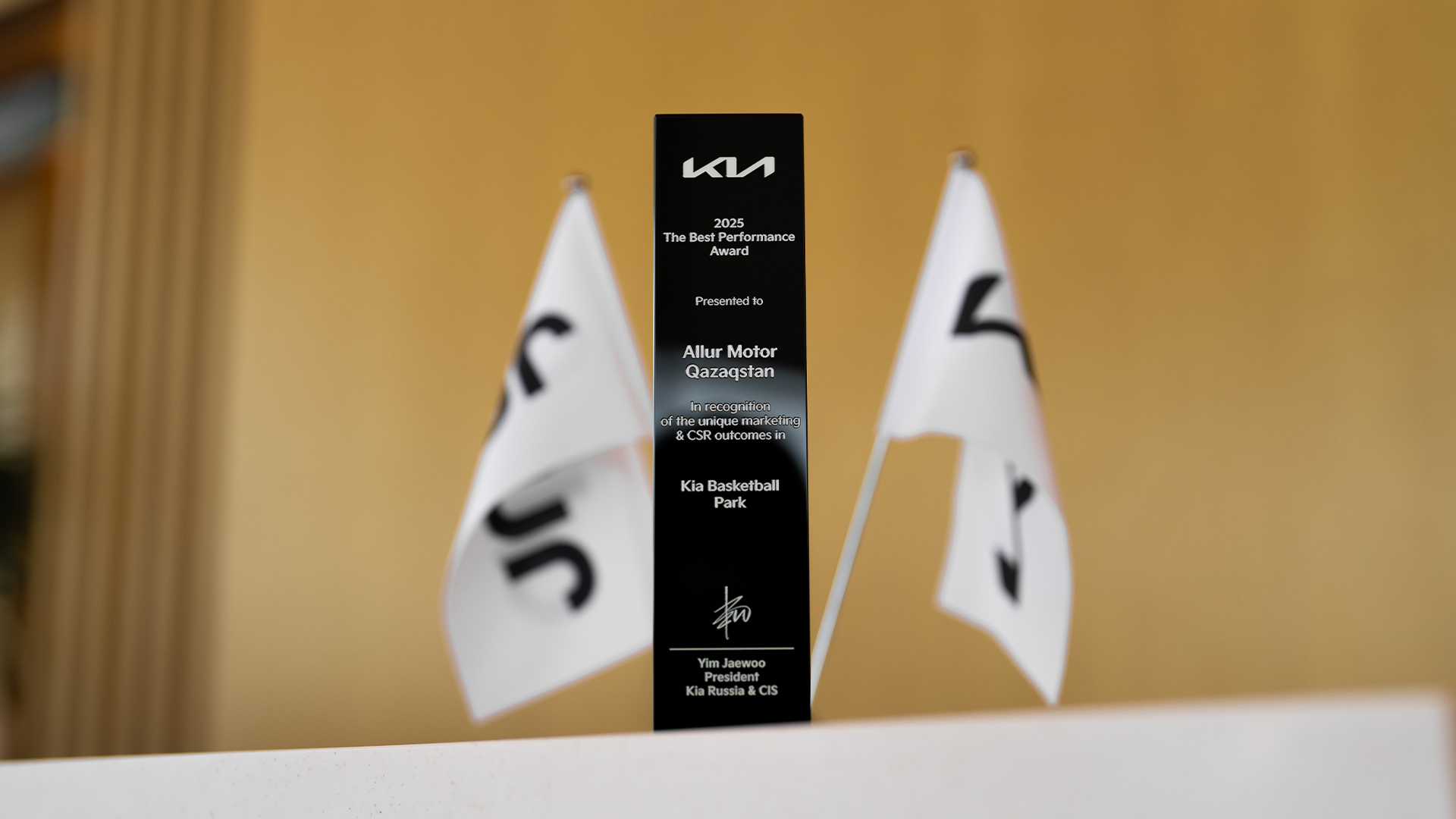 Казахстанский дистрибьютор бренда Kia удостоен престижной награды Kia Best Performance Award